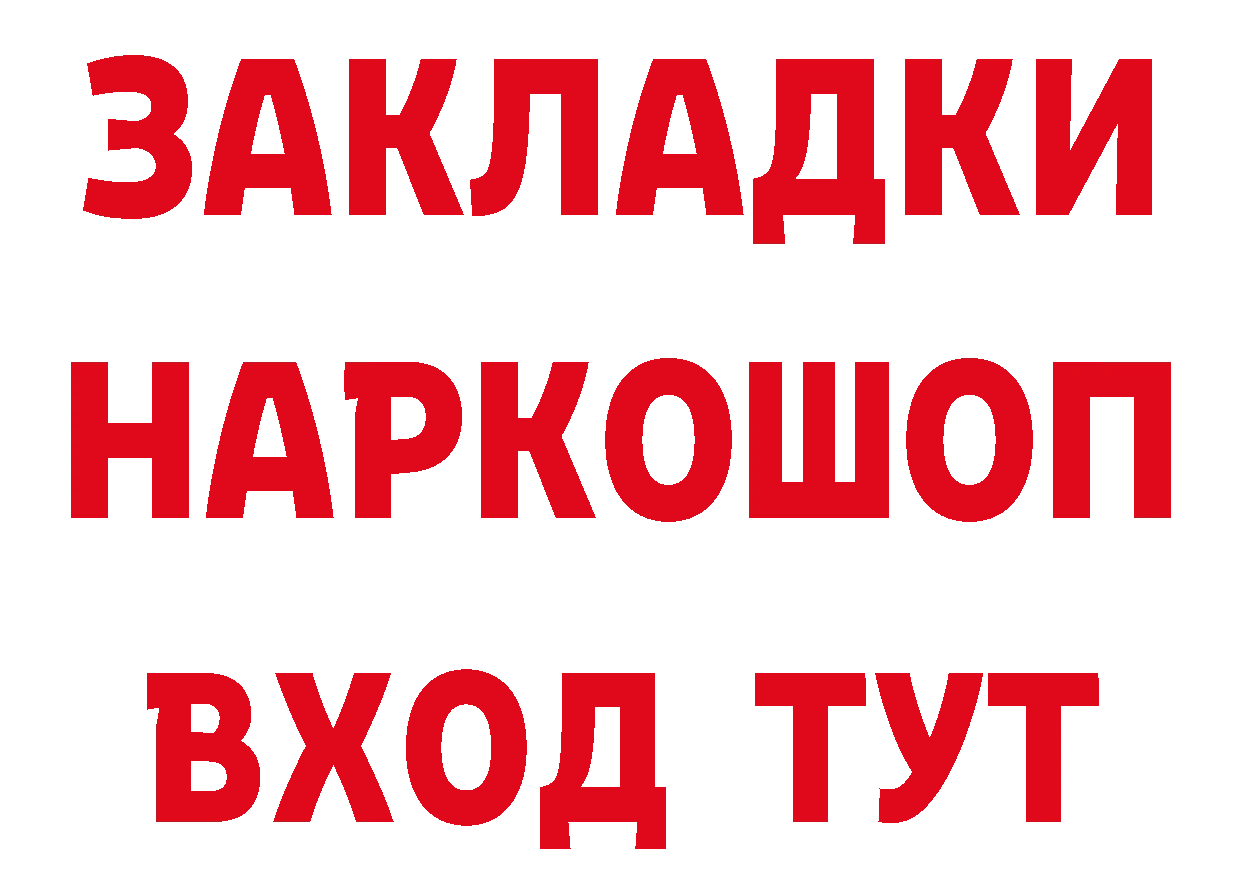 БУТИРАТ бутик зеркало нарко площадка МЕГА Стерлитамак